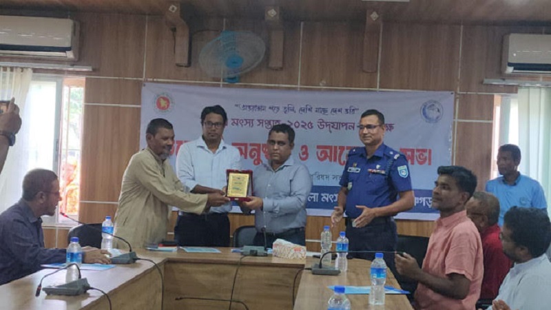 বোদায় জাতীয় মৎস্য সপ্তাহের উদ্বোধন